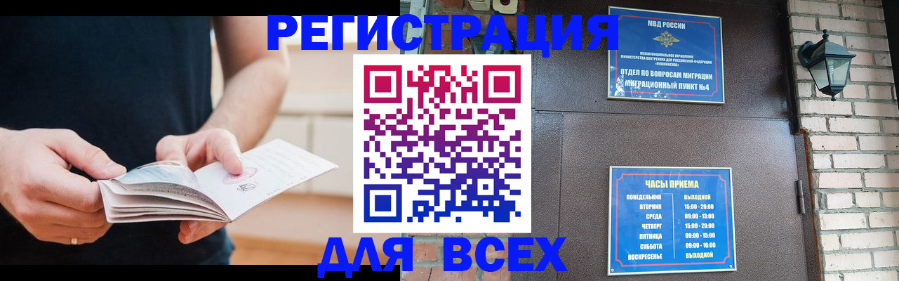 временная регистрация адрес в Якутске