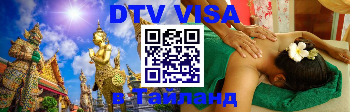 Сколько стоит DTV виза — актуальные цены, оформление даже без документов - Якутск 